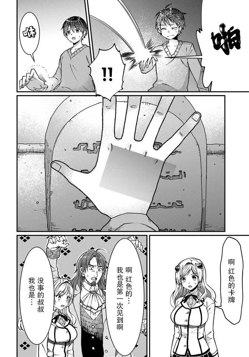 第03话 第26页
