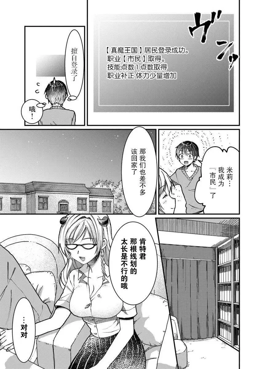 第03话 第27页