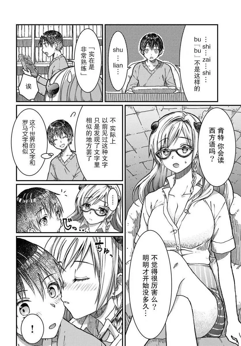 第03话 第28页
