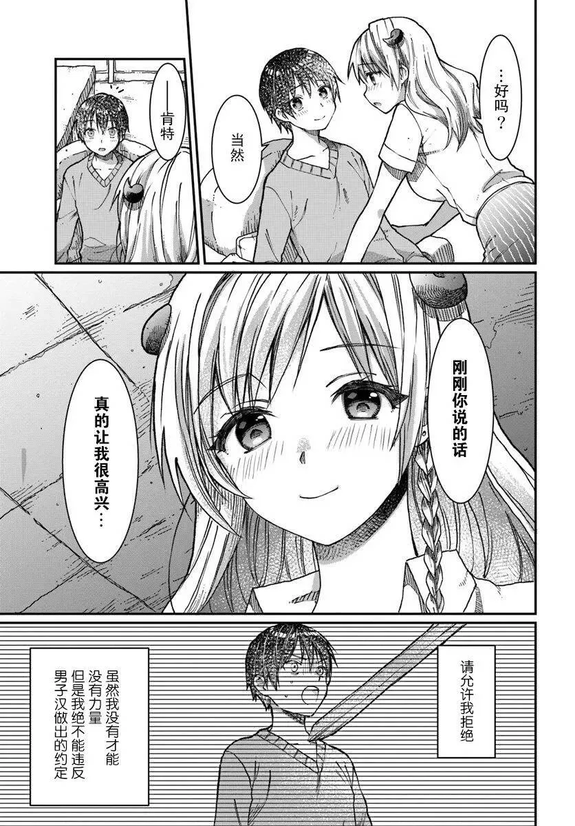 第03话 第29页