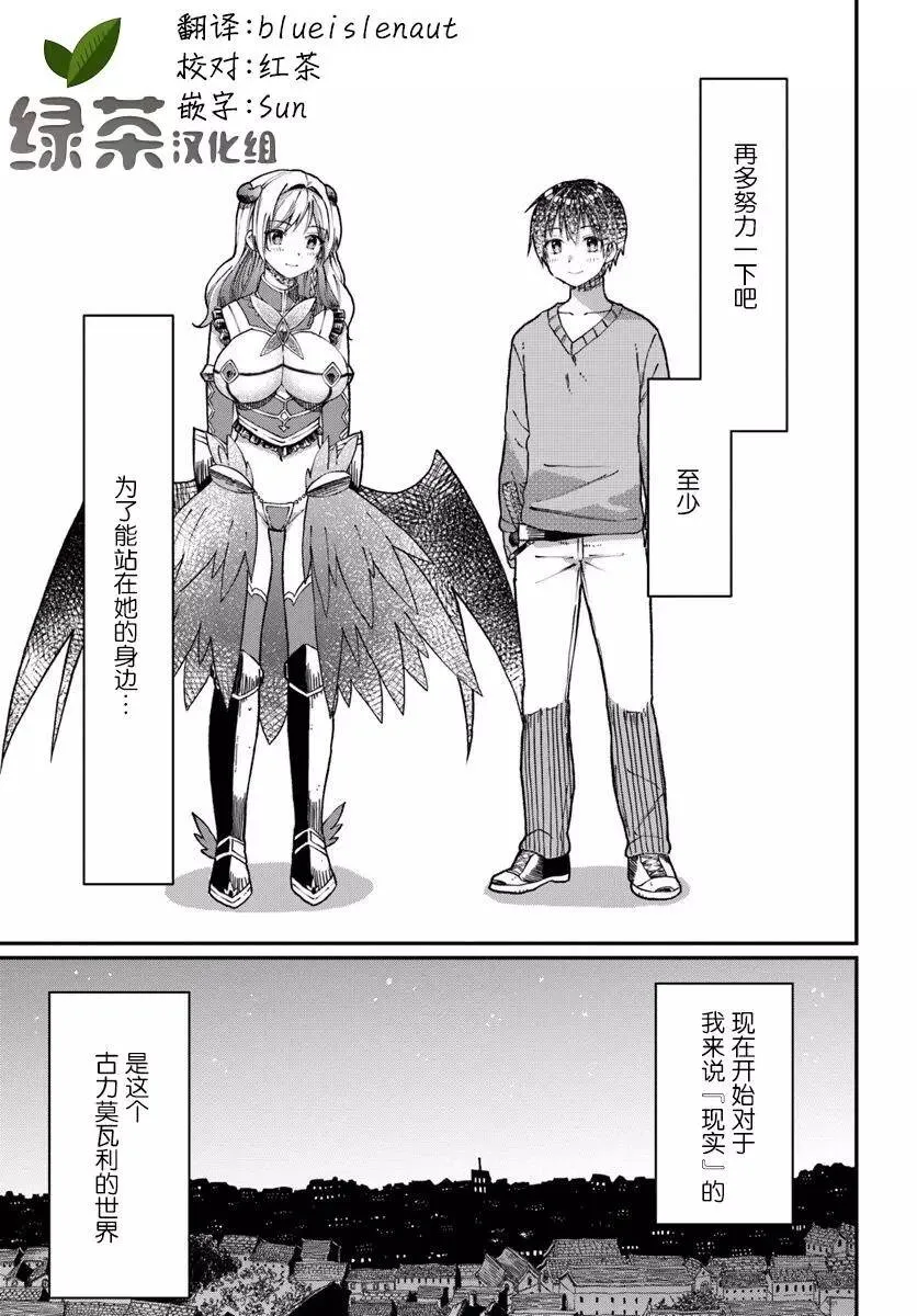第03话 第31页