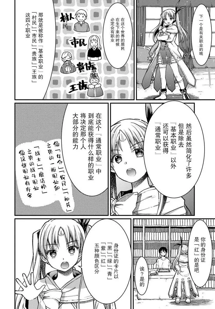 第03话 第35页
