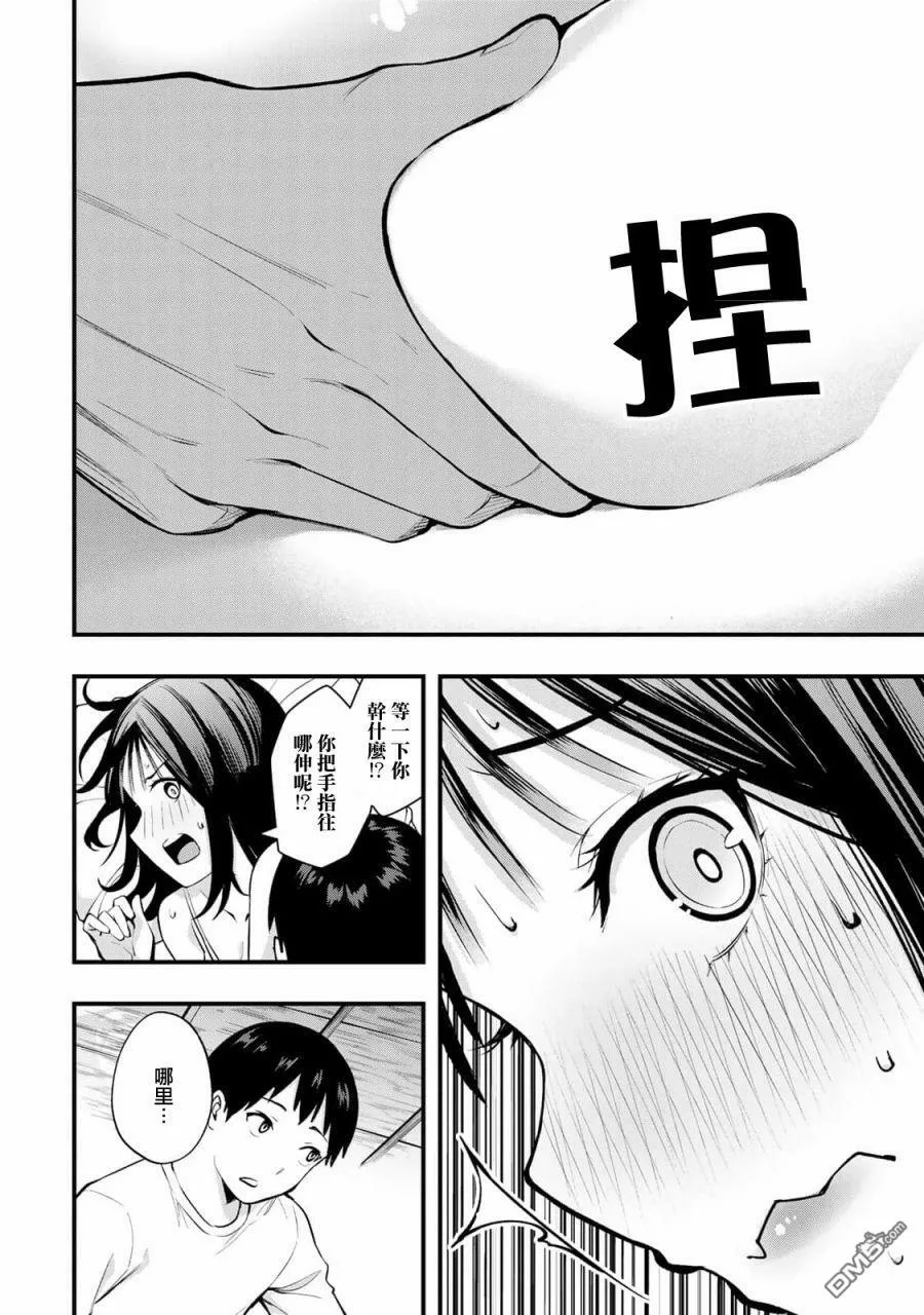 第4话  第14页