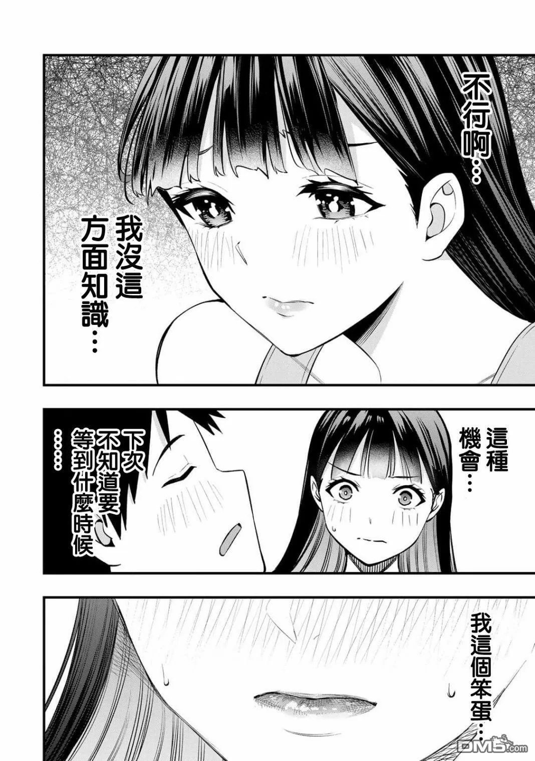 第24话  第4页