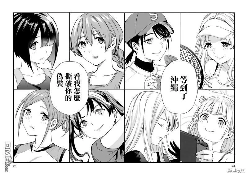 第29话  第18页