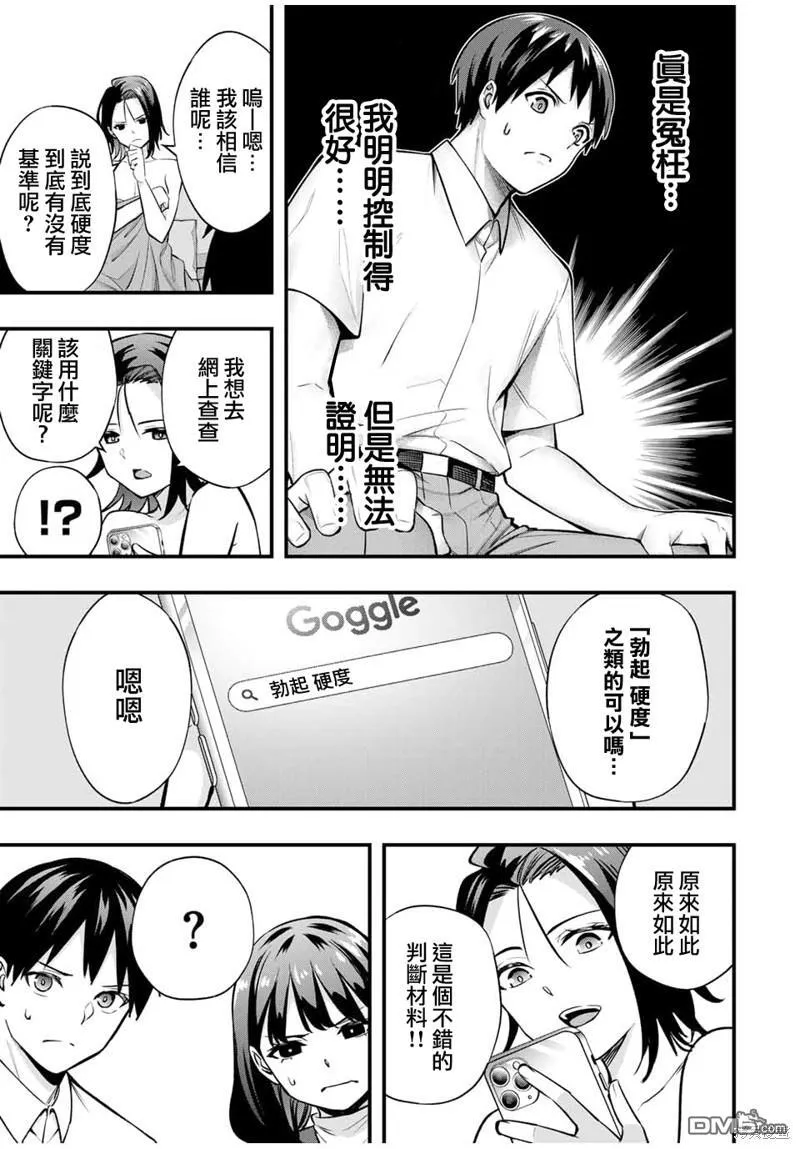 第70话 第5页
