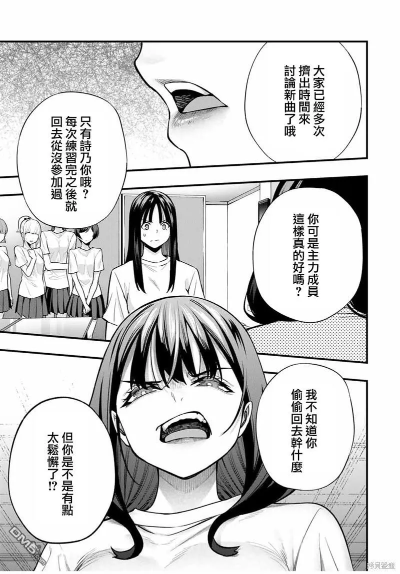第71话 第17页