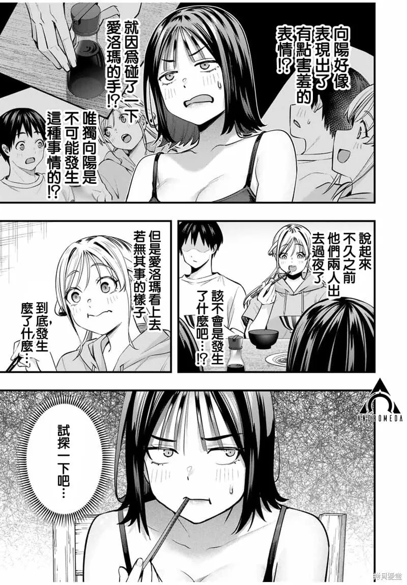 第92话 第7页