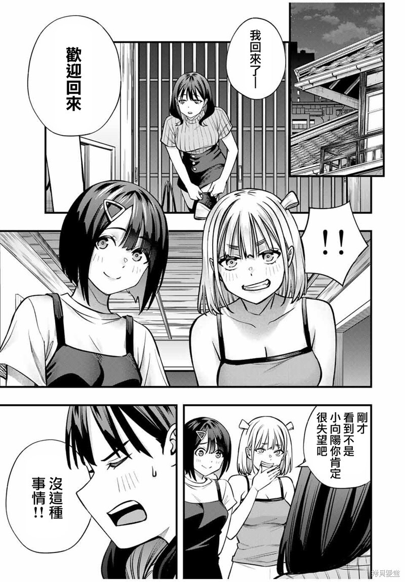 第107话 第3页