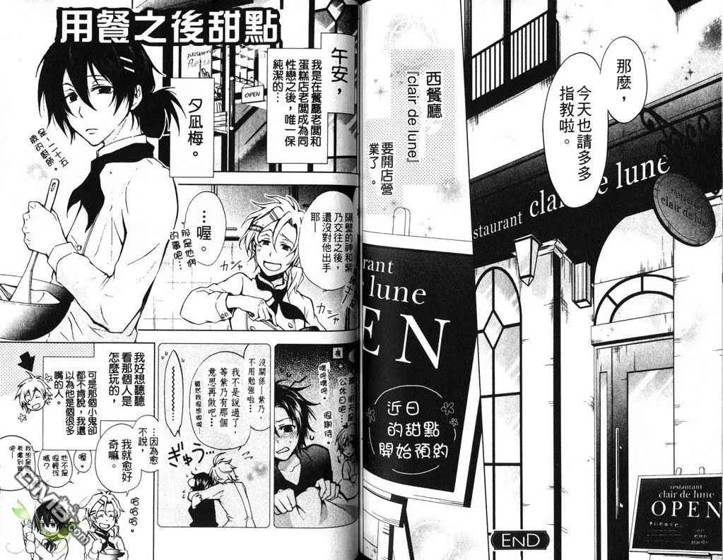 第1卷 第88页