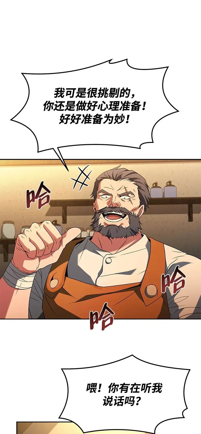 第2话 第2页