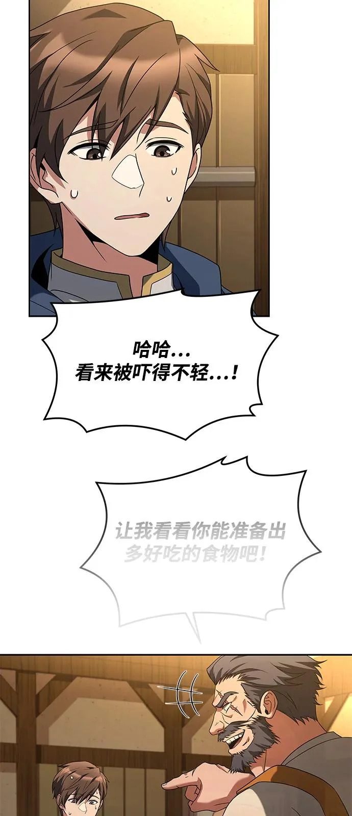 第2话 第3页