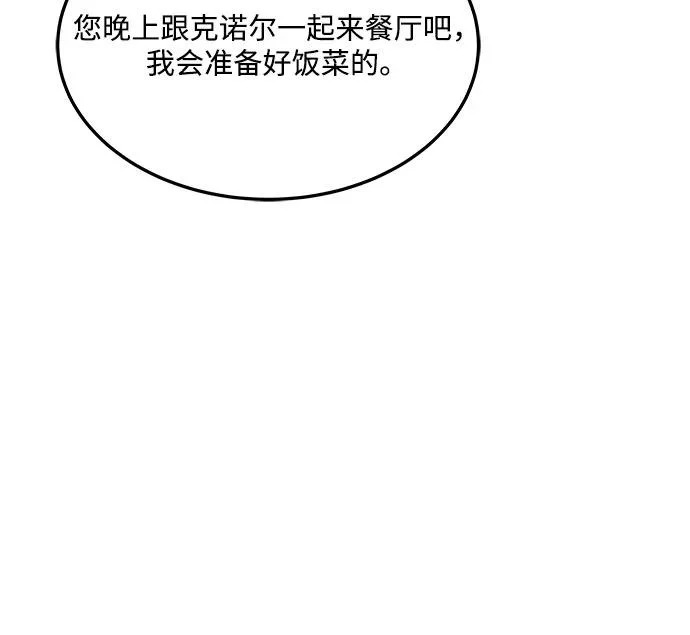 第2话 第7页