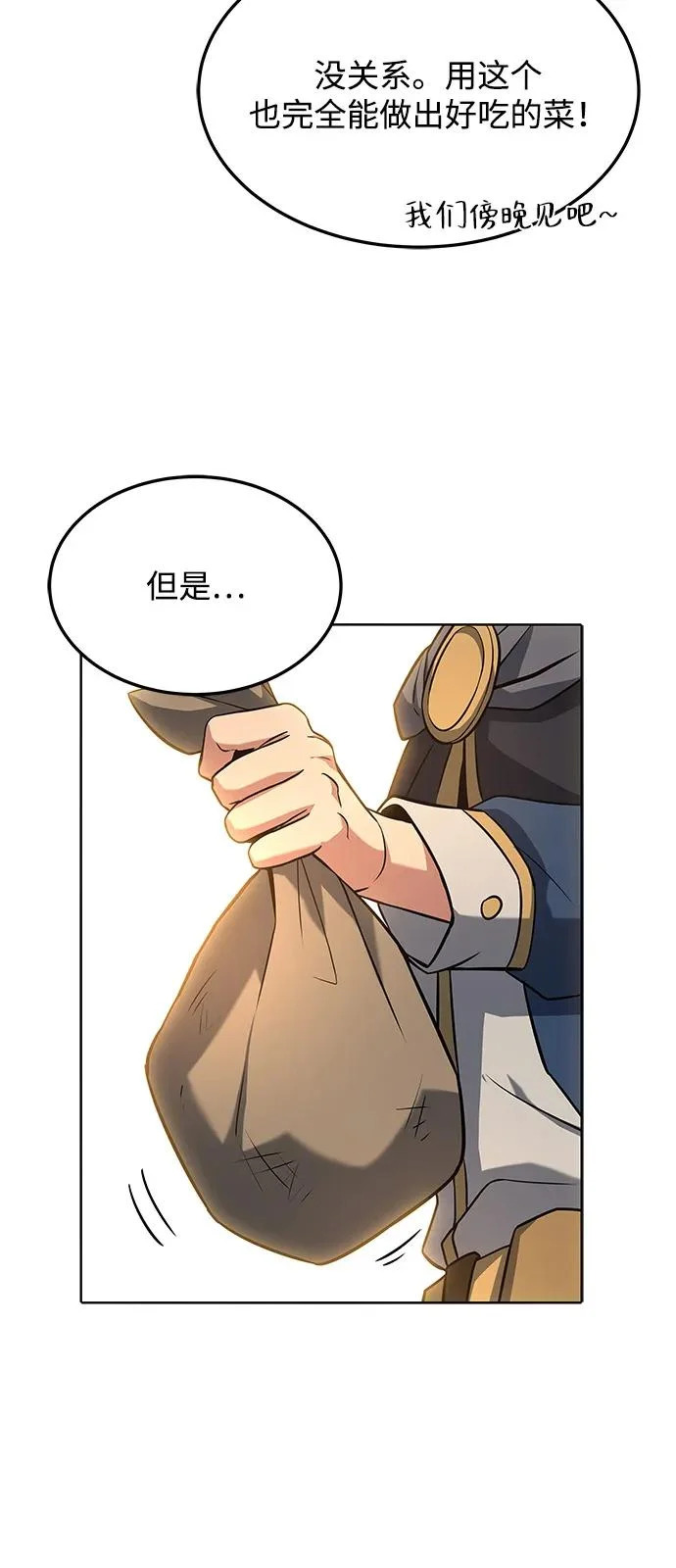 第2话 第9页