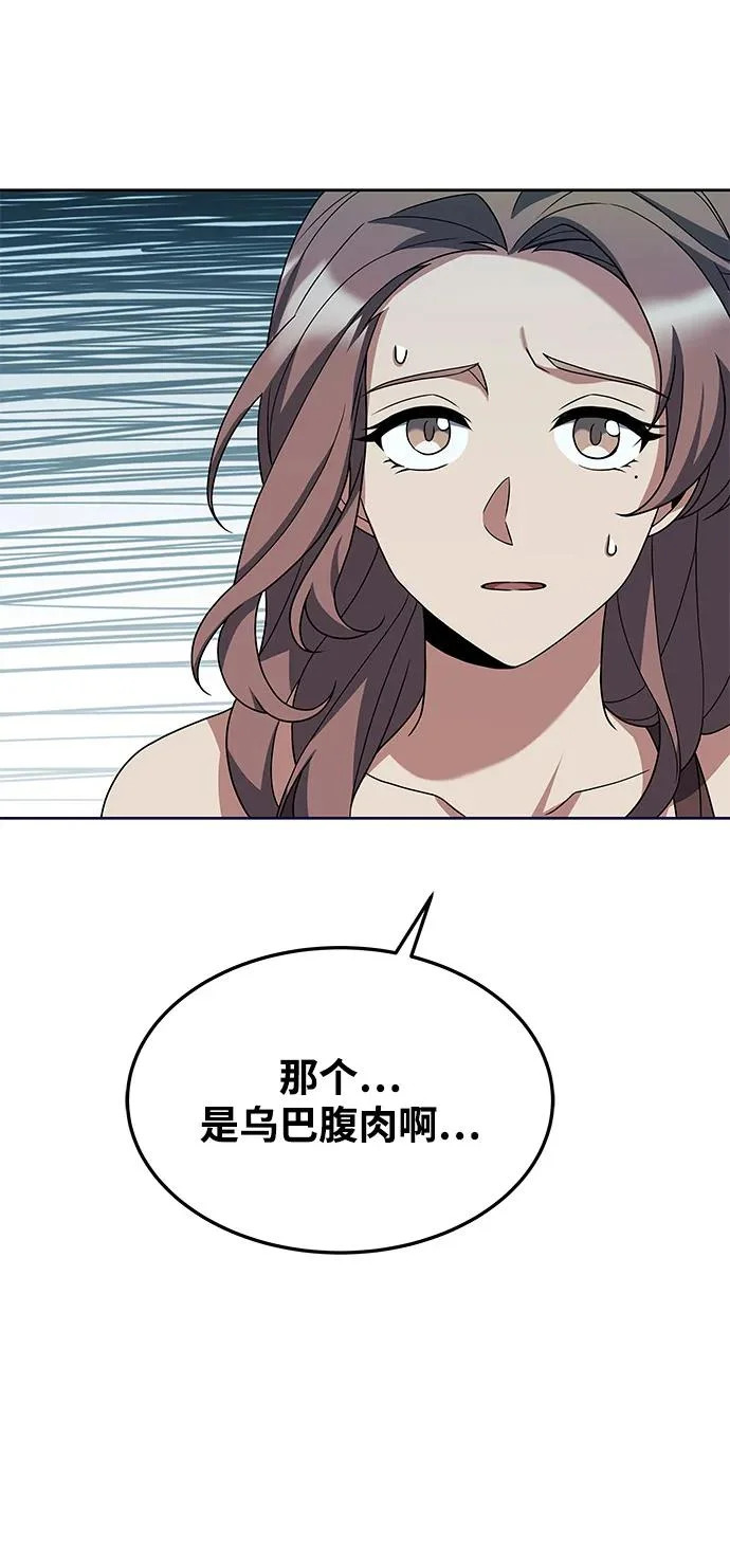 第2话 第10页