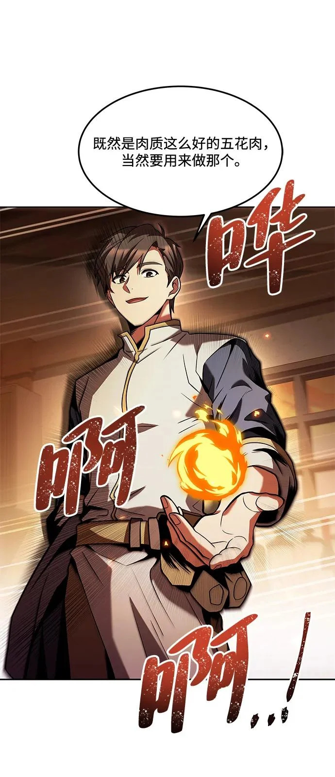 第2话 第18页