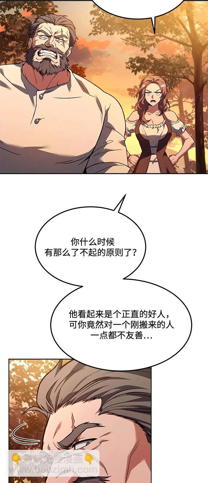 第2话 第21页