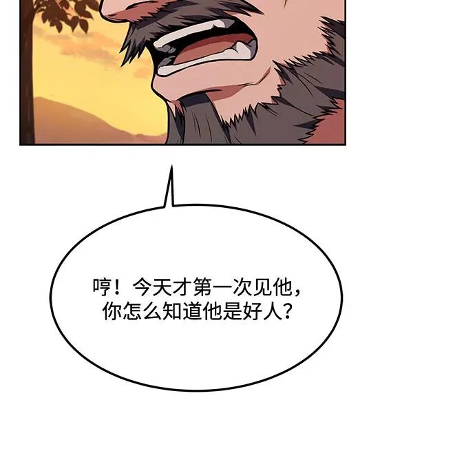 第2话 第22页