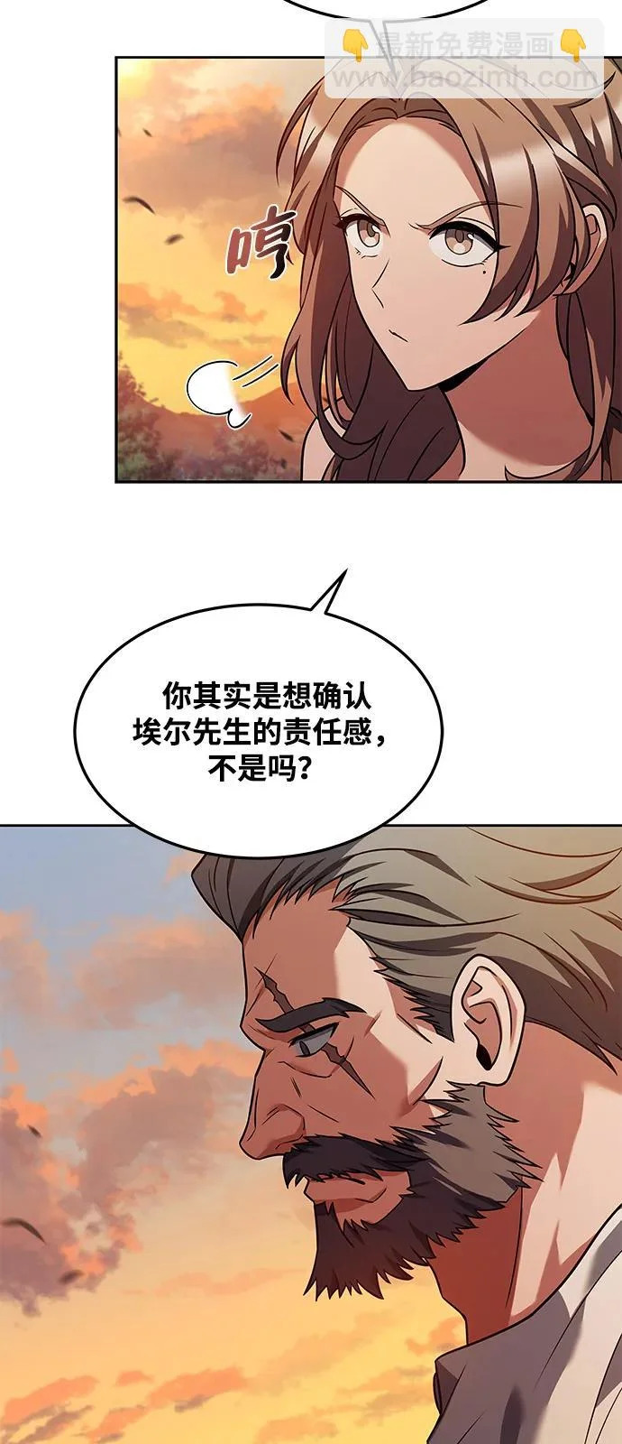 第2话 第24页