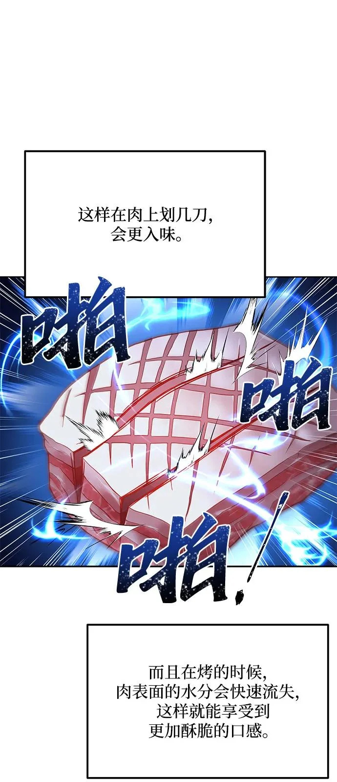 第2话 第44页
