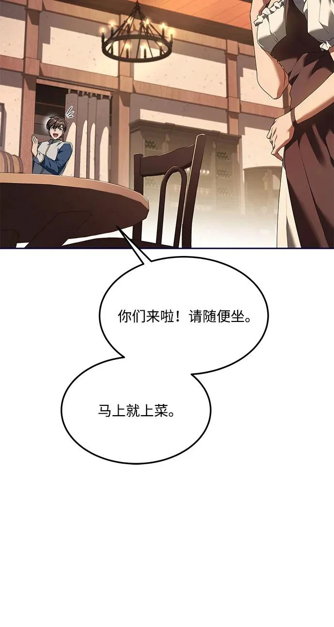 第2话 第47页