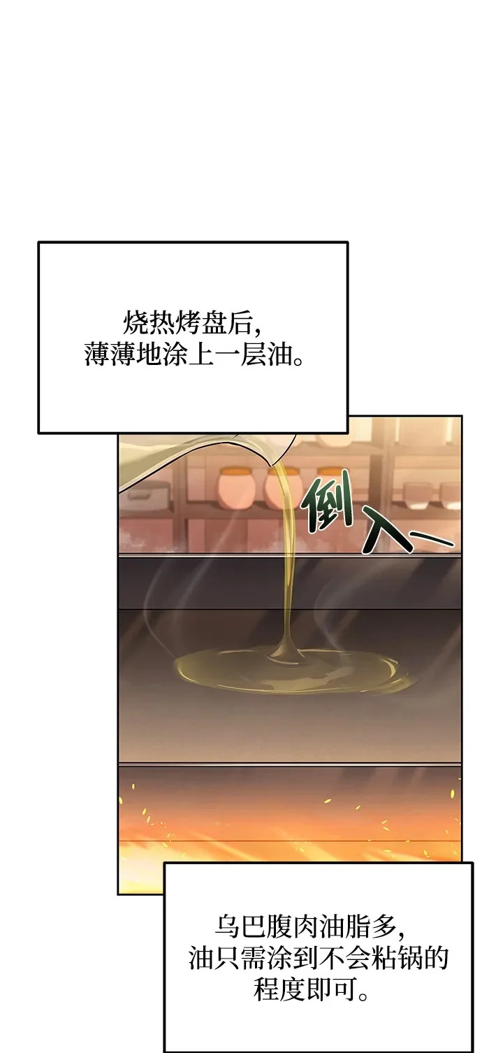 第2话 第50页