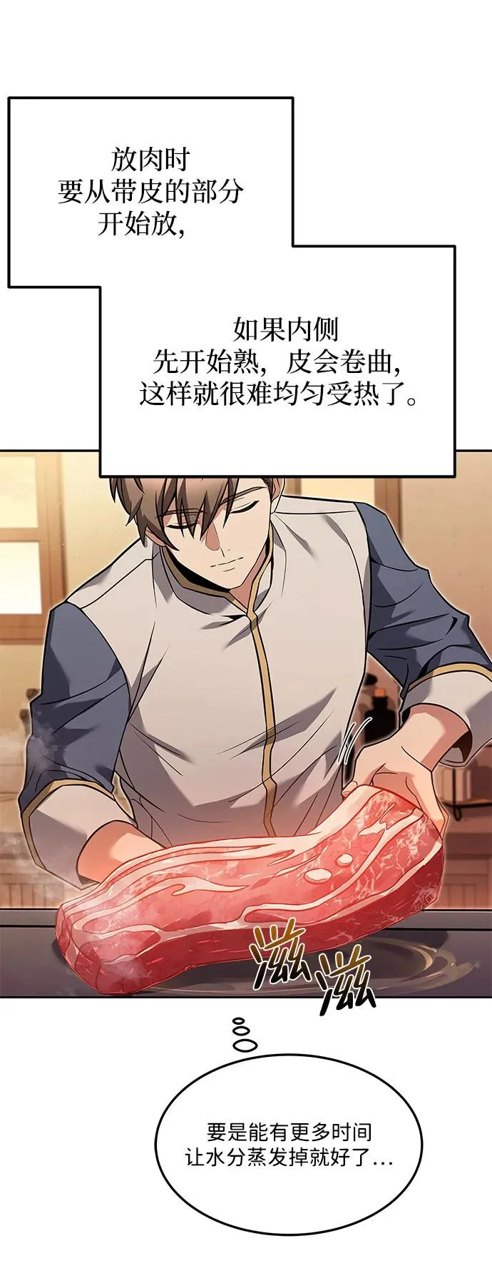 第2话 第51页