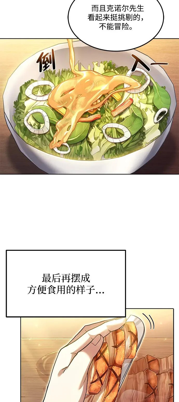 第2话 第58页