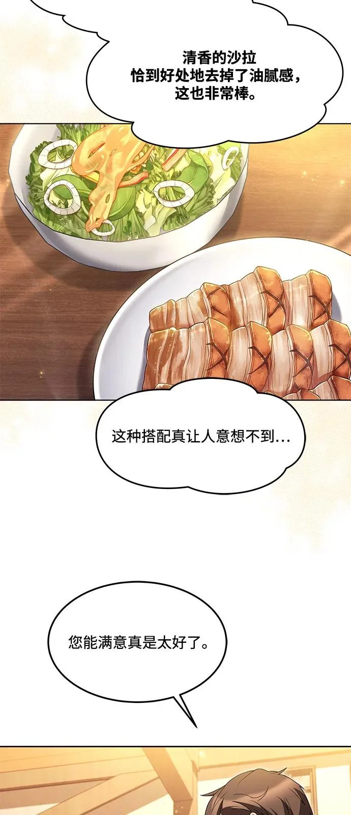 第2话 第67页