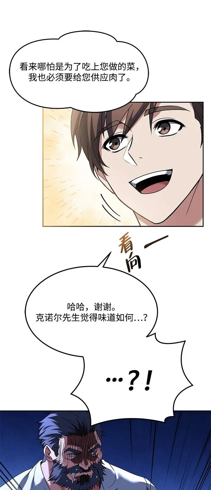 第2话 第69页