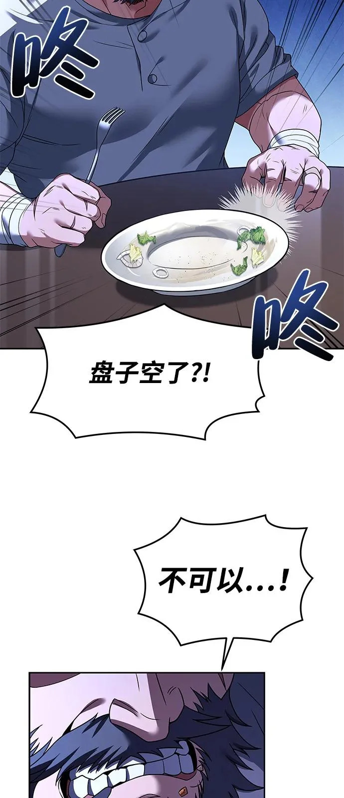 第2话 第70页