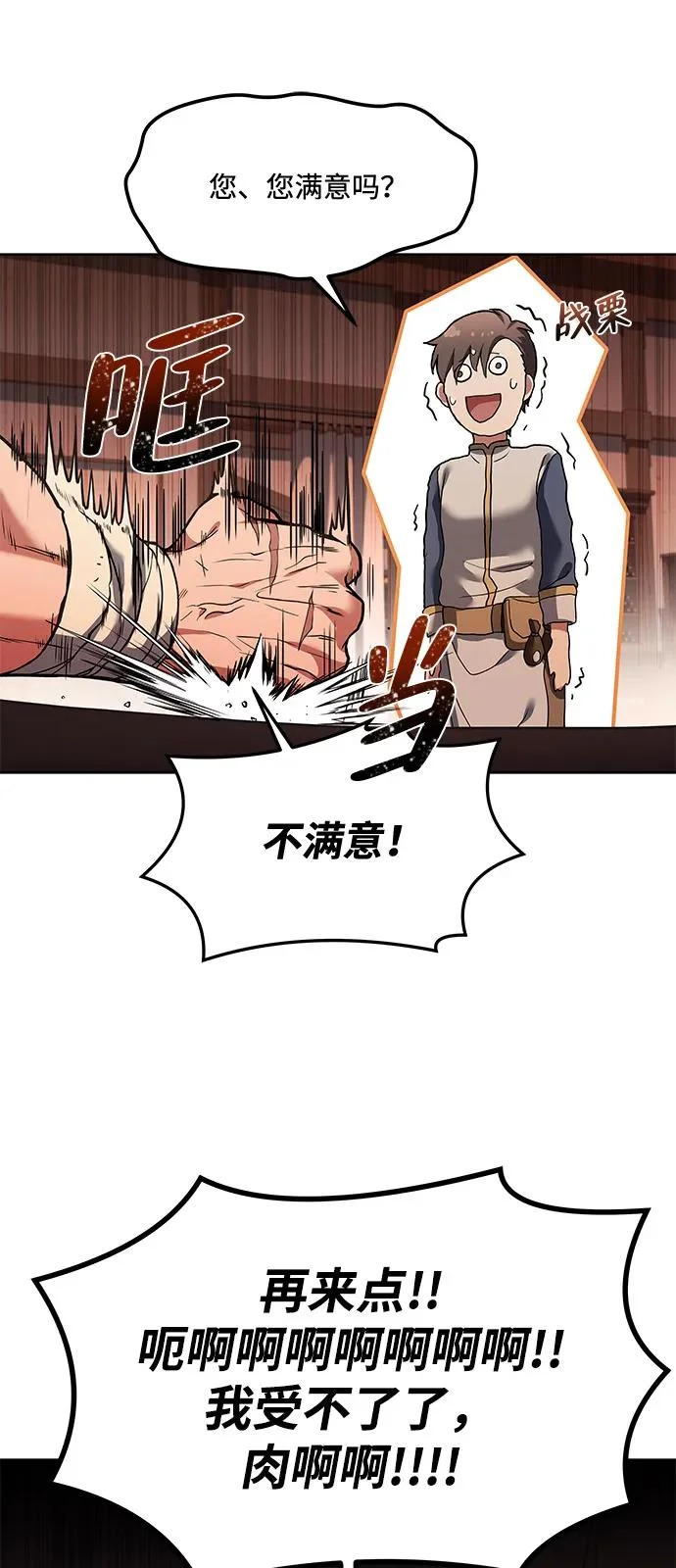 第2话 第72页
