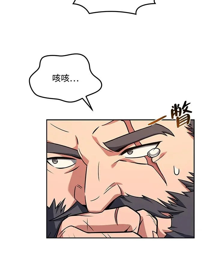 第2话 第75页