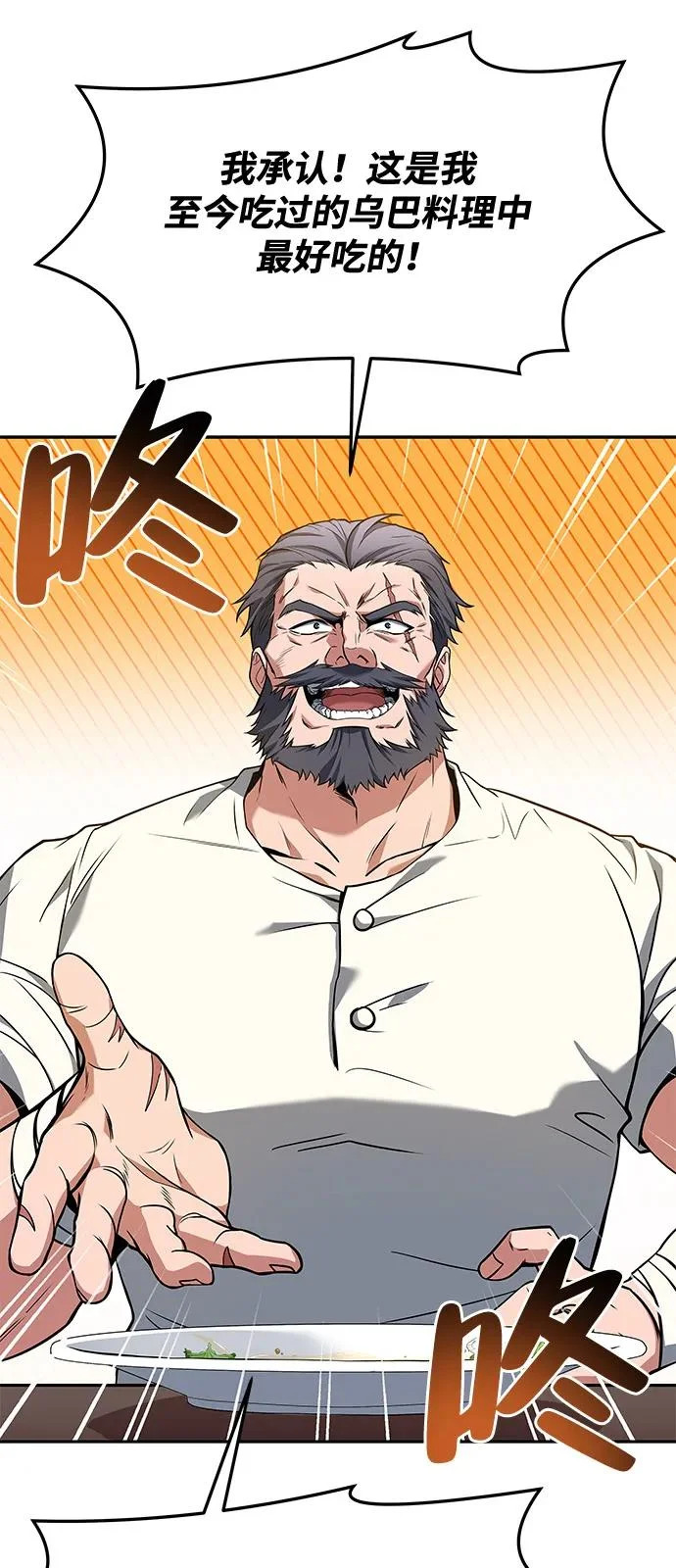第2话 第76页