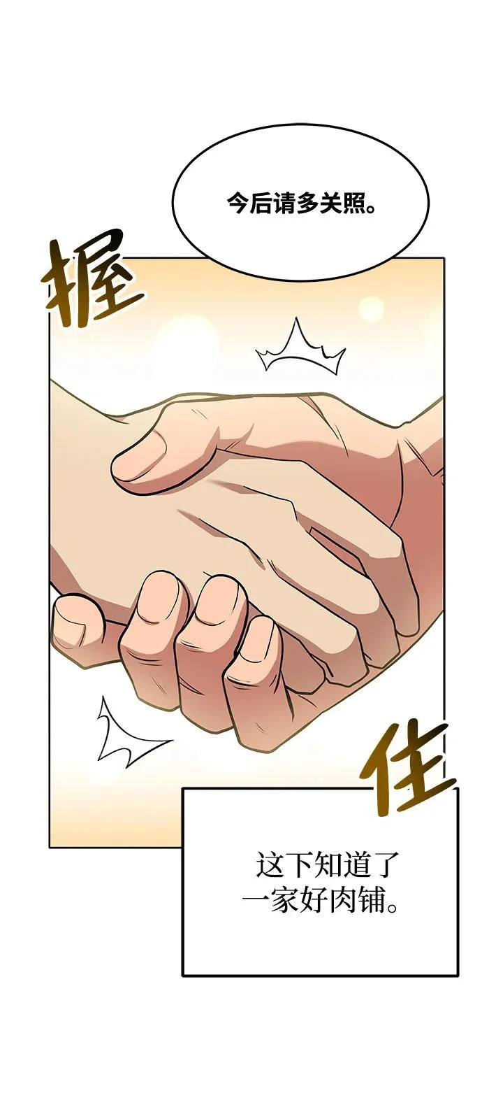 第2话 第78页
