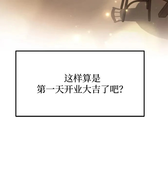 第2话 第80页