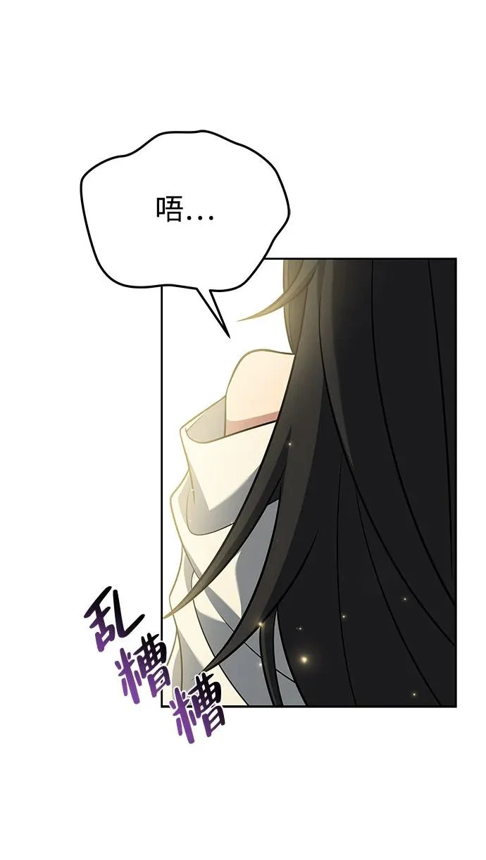 第2话 第82页