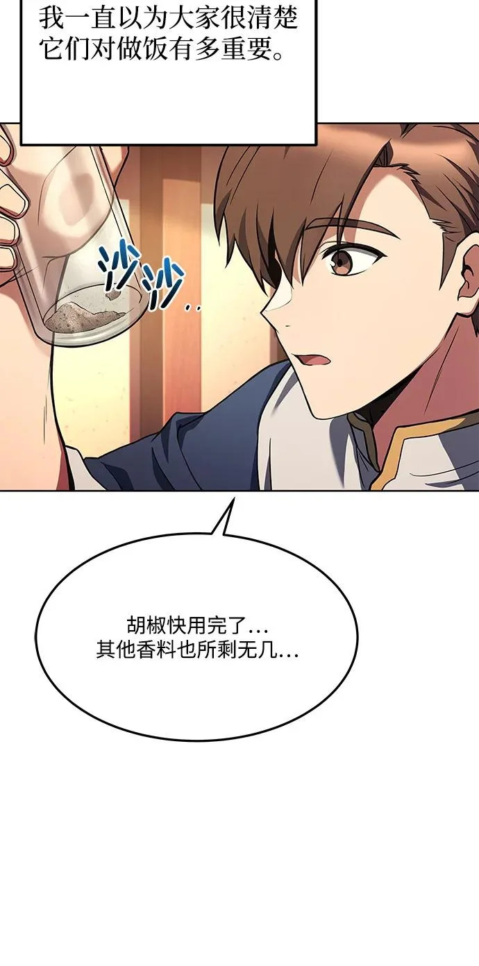 第3话 第10页