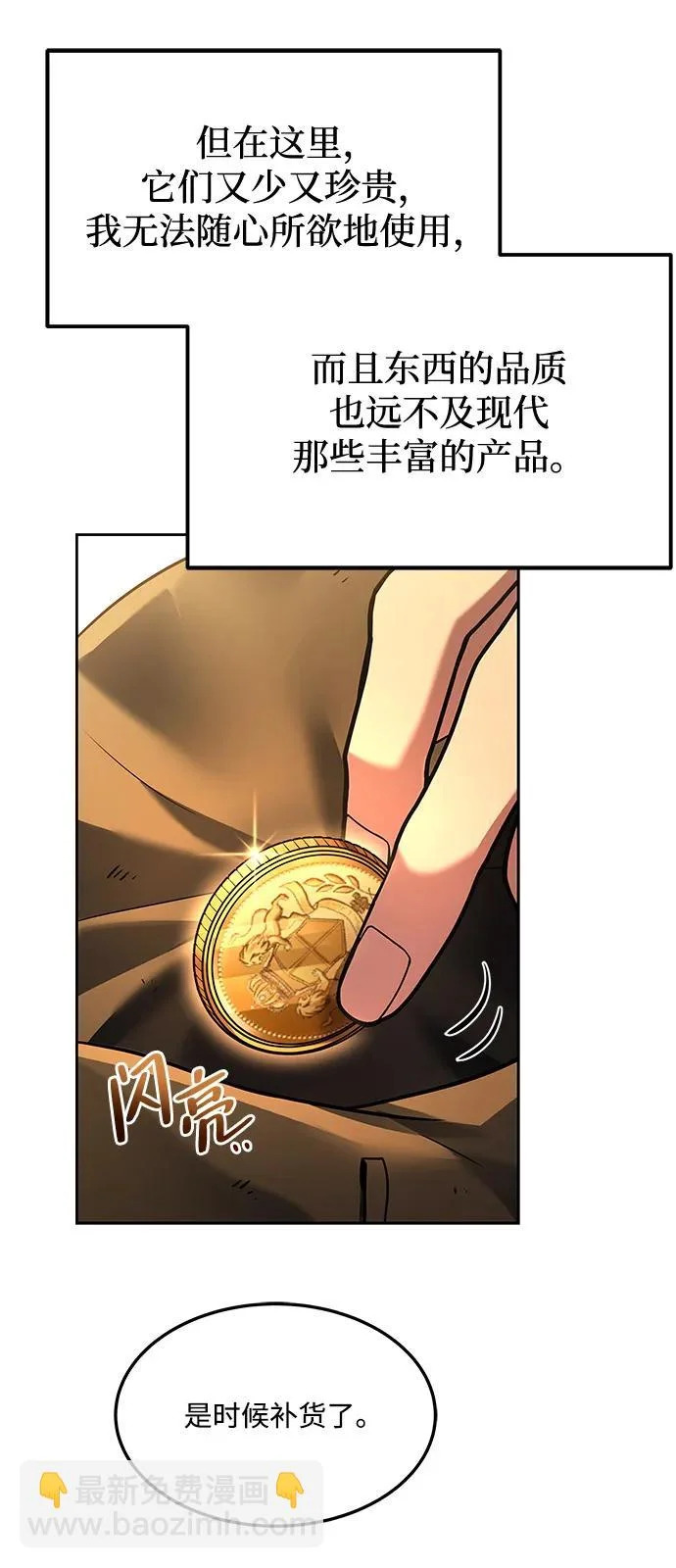 第3话 第11页