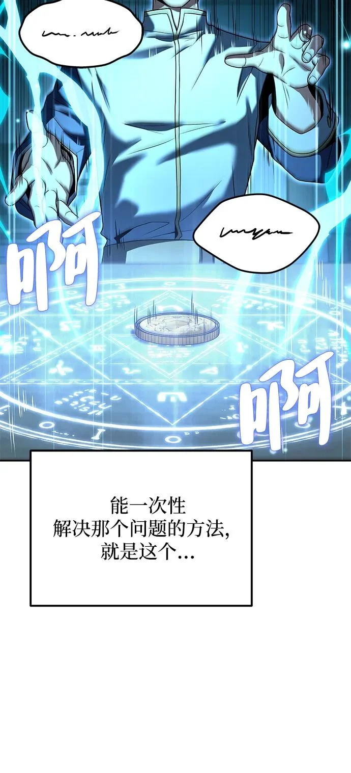 第3话 第13页