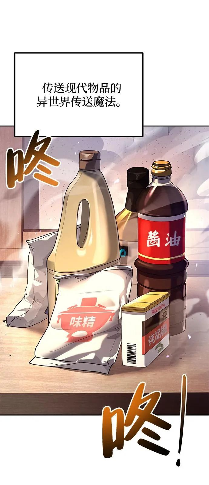 第3话 第16页