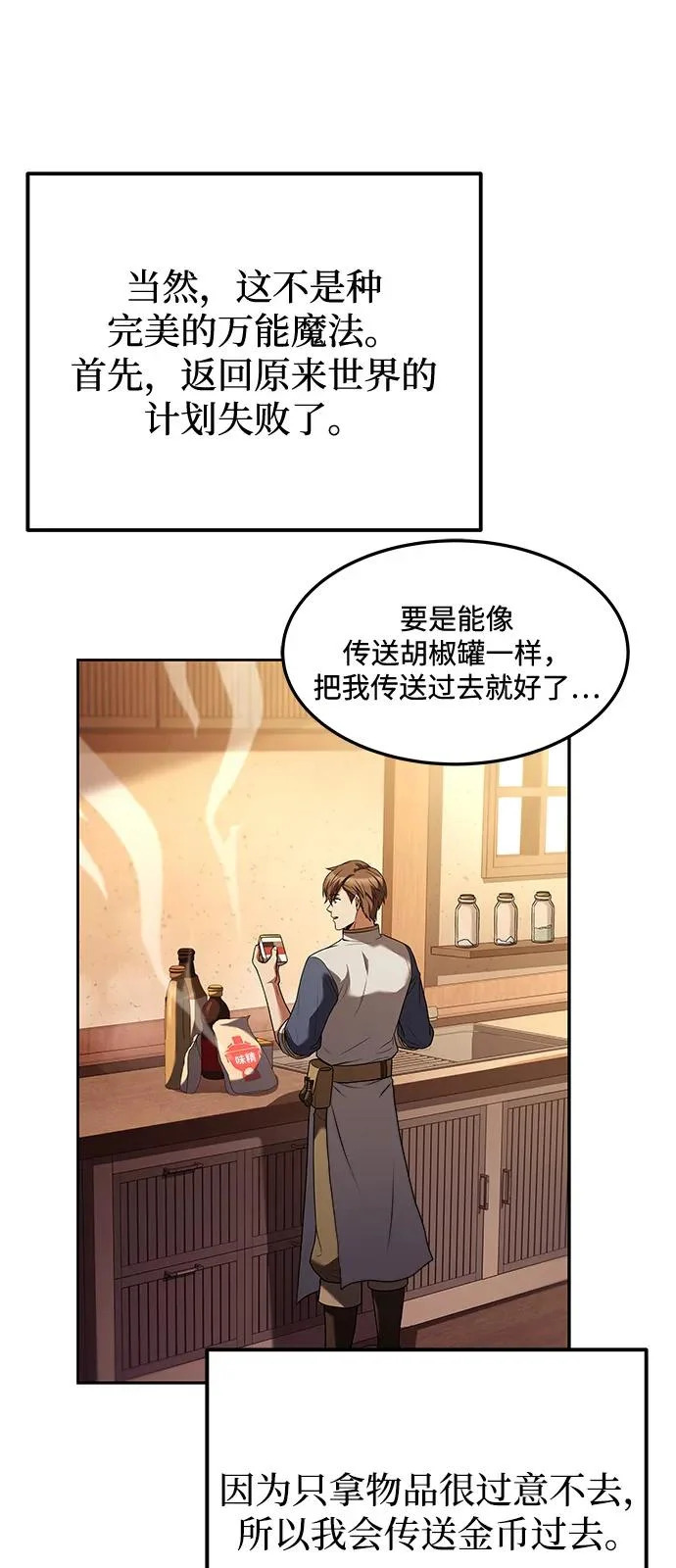 第3话 第19页