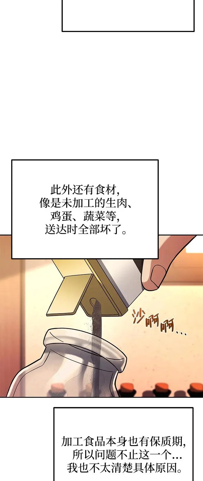 第3话 第20页
