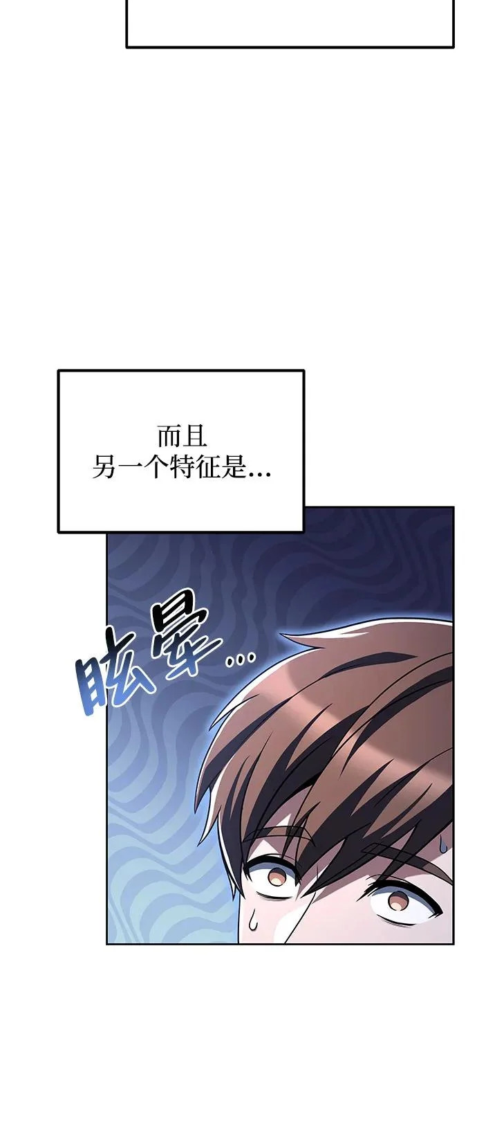 第3话 第21页