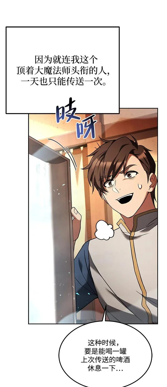 第3话 第23页