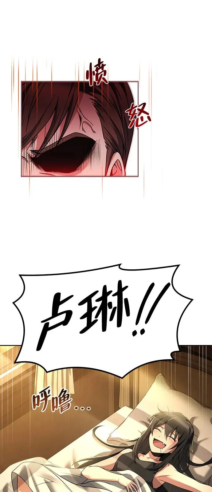 第3话 第26页