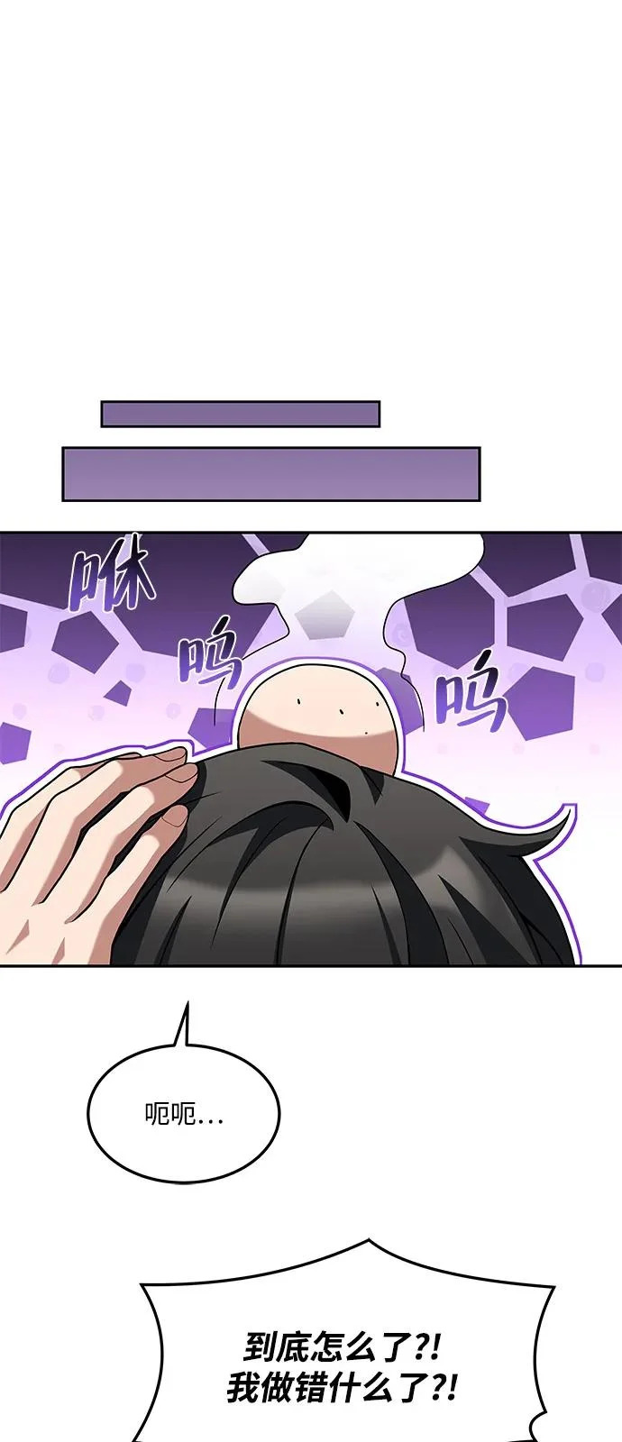 第3话 第28页