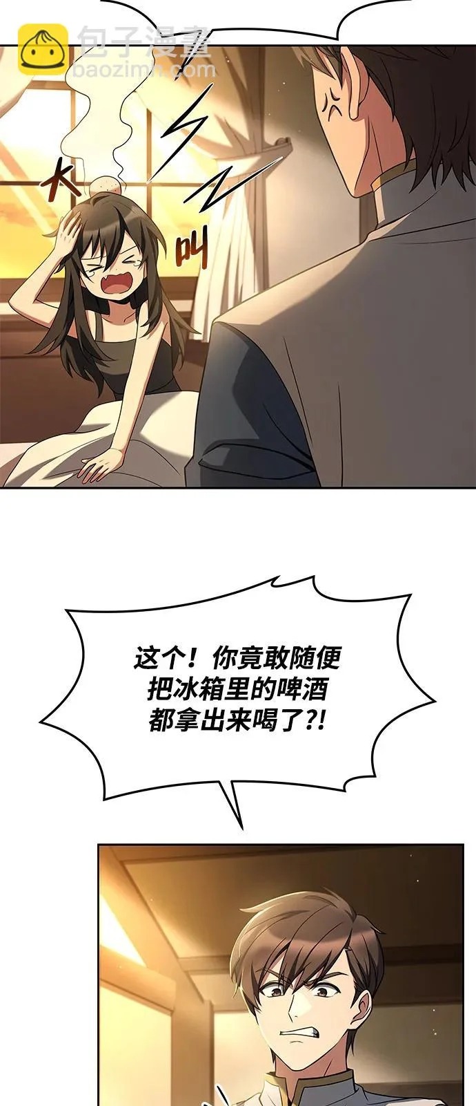 第3话 第29页