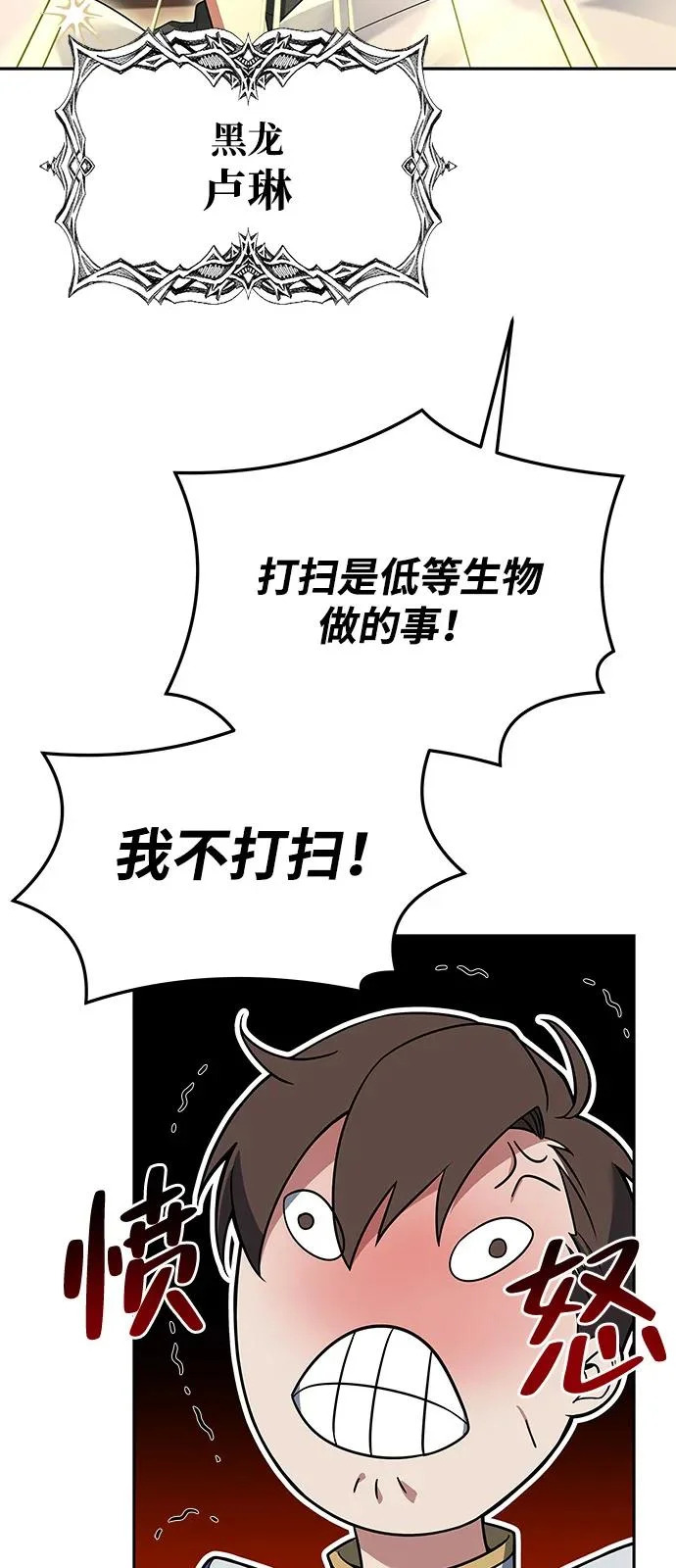 第3话 第33页