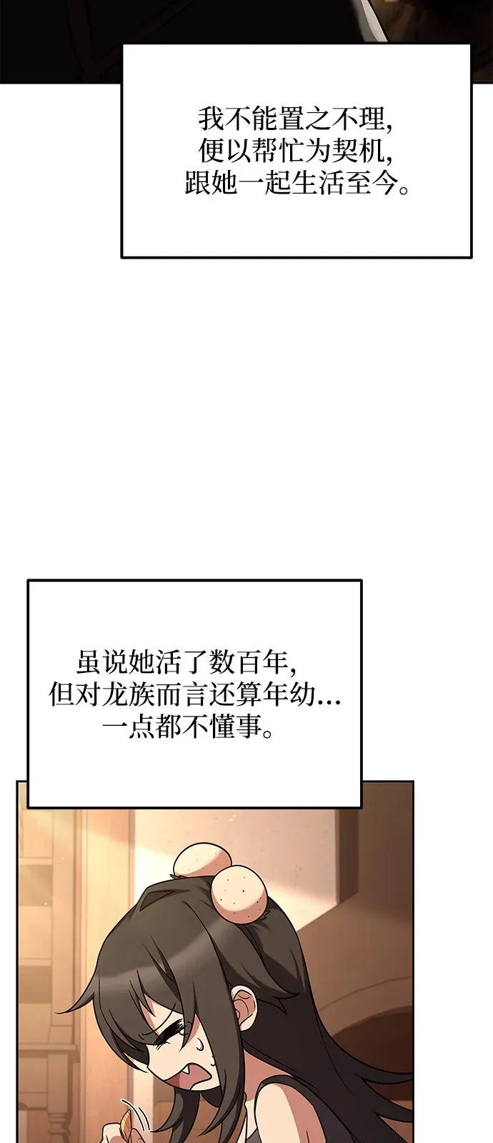 第3话 第39页